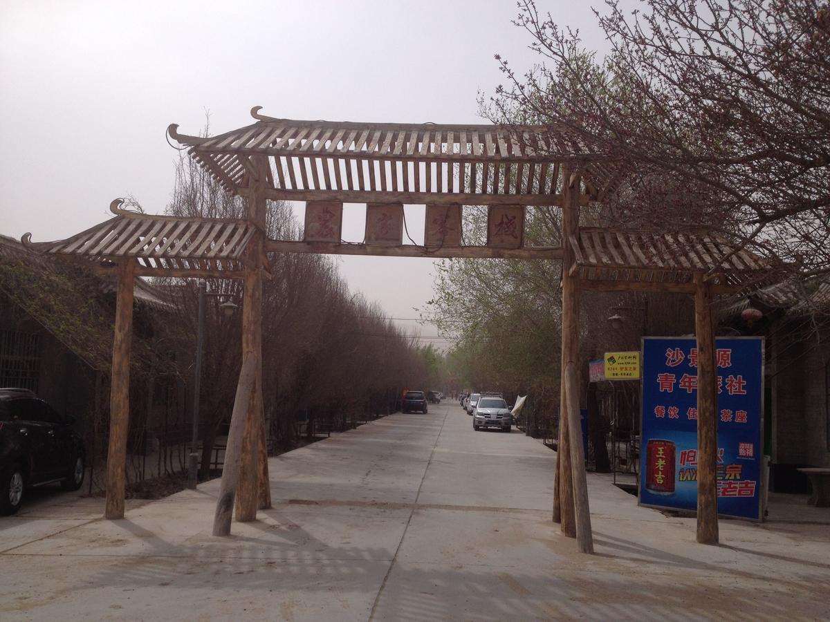 Dunhuang Momosha Youth Hostel 1St Branch Exterior photo